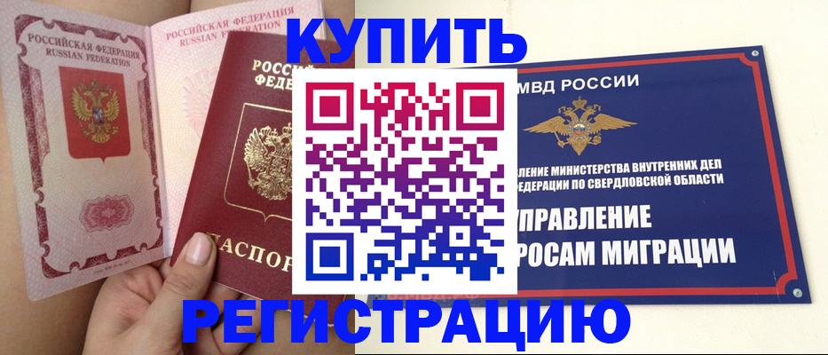 прописка ребенка в Азнакаево