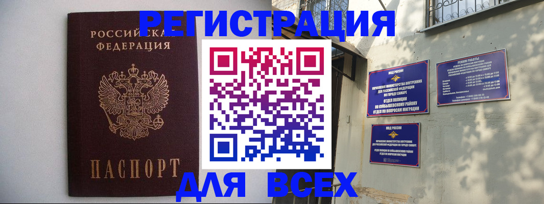 прописка для военкомата в Азнакаево