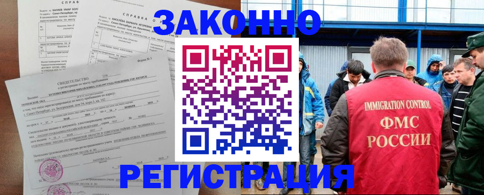 временная регистрация в квартире в Азнакаево