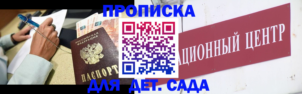 прописка штамп в Азнакаево