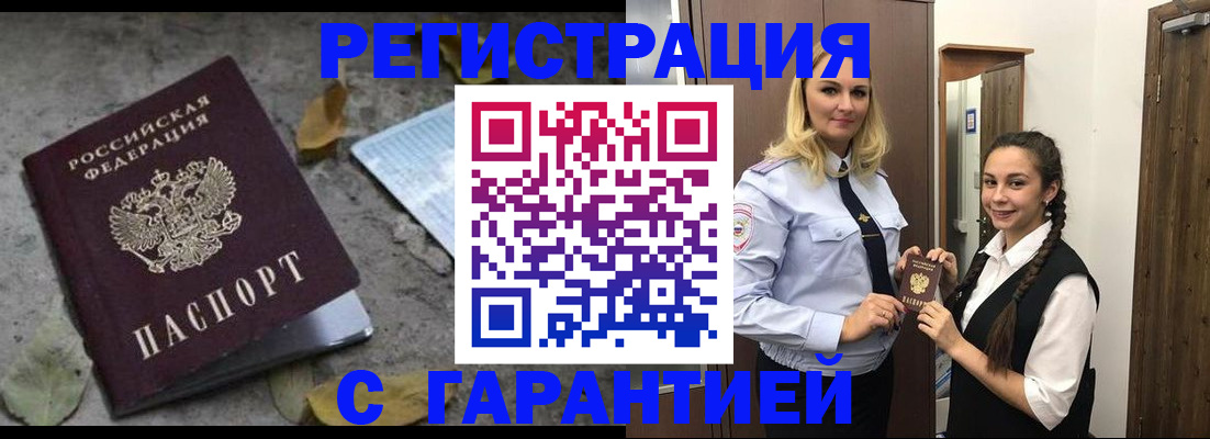 временная регистрация законно в Азнакаево