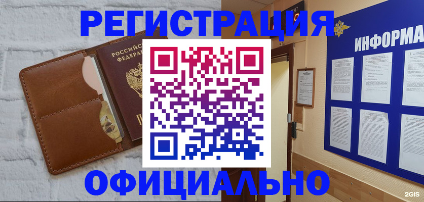 временная регистрация недорого в Азнакаево