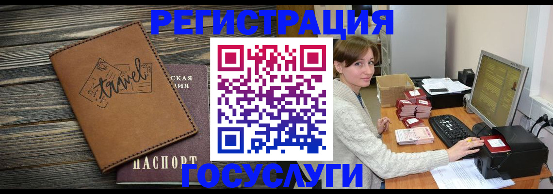 прописка ребенка в Азнакаево