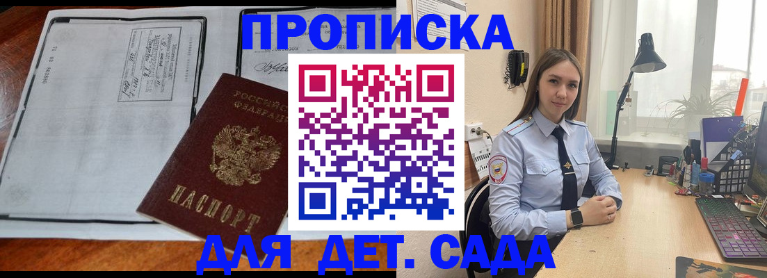 прописка для школы в Азнакаево